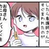 連載・小児の気管切開について⑦