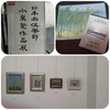 日本画倶楽部　作品展その1