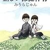 2018-17 正しい保健体育