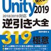 マテリアルを変更できない時がある【未解決】