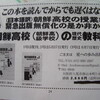 朝鮮学校の歴史教科書翻訳書続報。「翻訳・刊行にさいして」をご自由に転載ください。