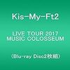 Kis-My-Ft2「LIVE TOUR 2017 MUSIC COLOSSEUM」どこで買うのが安いか？