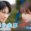 『対岸の家事』◇ディーン・フジオカさん“詩穂の相方”登場にコメディ度UP！ 第2話【ネタバレ】
