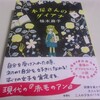 読書の秋