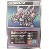 カードダスマスターズG スーパーロボット大戦 スクランブルギャザー U-53 ゲシュペンスト