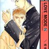 「LOVE　 MODE　2」