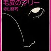 狂い歌俺の所詮損なモン文字数だけだソレでイイだろ