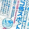 情報いろいろ。