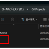Git　Gitの管理下のファイルを削除する