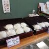 山形市　清水餅屋　あんぴん餅をご紹介！🍡