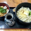 🚩外食日記(117)     宮崎ランチ   「うどん錦」②より、【ミニ天丼と冷やしかけうどん】‼️