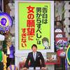 2週連続「初耳学」採用。男は告白なんかできない件。