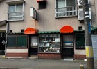 7月4日（金）大谷精肉店、昭和15年ドイツの快進撃と戦争突入