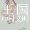 なぜ読書をするのか