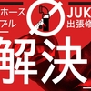 油圧ホースなら出張修理NO.1の八戸重工商事にお任せください！馬よりも早いトラックで駆け付けます！！