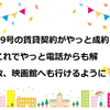 待てば海路の日和があった、、、