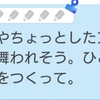 テンション&#10549;&#65039;