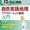 日本語テキストの前処理：neologdn、大文字小文字、Unicode正規化