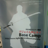 Agile Samurai Base Campに参加してみた