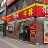 すき家 西新宿小滝橋通り店＠新宿 「牛まぜのっけ朝食」