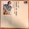 BOOKOFFでLPを漁る