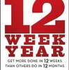 洋書多読 5：The 12 Week Year: Get More Done in 12 Weeks than Others Do in 12 Months