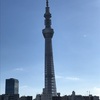 ＃隅田七福神巡り