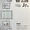 『WIN Jr.』成績優秀者・デジタル教科書