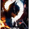 「THE BATMAN-ザ・バットマン-」感想　※ネタバレあり