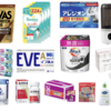 AmazonスマイルSALE新生活FINALでドラッグストア商品が多数特価に