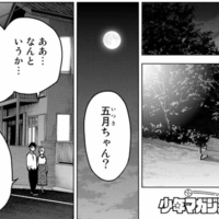 五等分の花嫁 111話 最後の祭りが五月の場合 感想 小僧ども ピアノを弾け 五等分の花嫁 111話 最後の祭りが五月の場合 感想 小僧ども ピアノを弾け