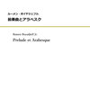 ルーメン・ボイヤジェフJr.のフルート4重奏のための作品2タイトル販売開始！