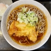 麺喰らう（その 727）ジャンボからあげそば in めとろ庵