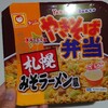 ウェルダンの焼きそば…