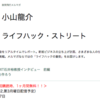 将来輝くための、社会人なりたての人に対するアドバイスは「声をかけられる人になれ」