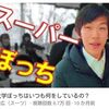 【YouTube】ぼっちを極めたスーツさんの動画が面白い！雑談系は生配信の方がいいかも