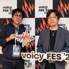 【Voicyフェス感想】伊藤洋介×中村淳彦『人生最後のパートナーの見つけ方』