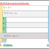 Accessのサブフォームコントロールの幅をいい感じに合わせる計算方法（VBAもあるよ）