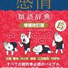 「語彙力が死んでる」2022年9月26日の日記