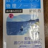 数学ガールの物理ノート 波の重ね合わせ