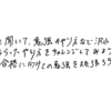 受験までの限られた時間の中でやるべきことが分かった!