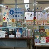 児童展示「冬のおはなし・えほん」【展示終了】
