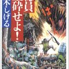 アベちゃんの地方行脚