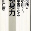 『最期の教え』ノエル・シャトレ(青土社)