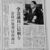 具体的な政策を持たなかった公明政治連盟。