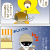 歯ブラシ売りのハート仮面猫ミルニークリスマスバージョン②③