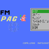 Pana Amusement Cartridge（PAC）のSRAMアクセスに関する技術メモ