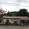 ＪＲ西日本　浜原駅