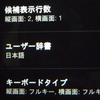 まずはユーザー辞書の登録です