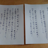 GWが終わりました。